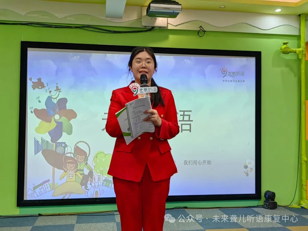 未来聋儿听语康复中心