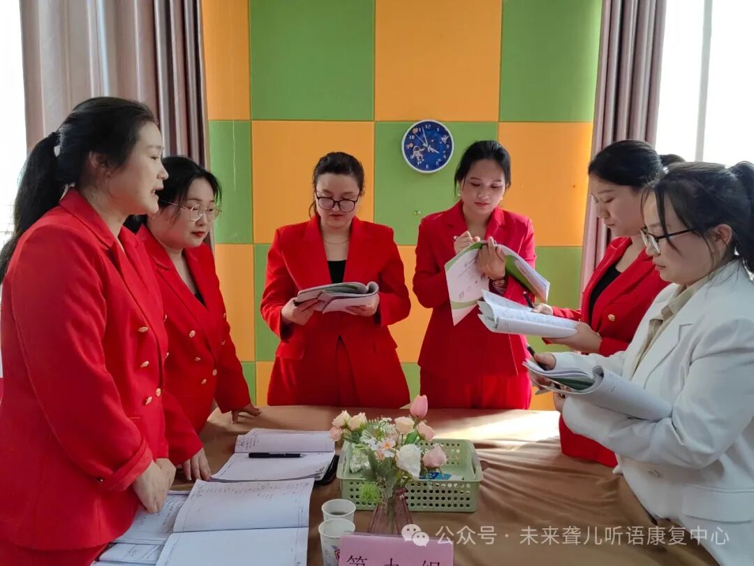 未来聋儿听语康复中心