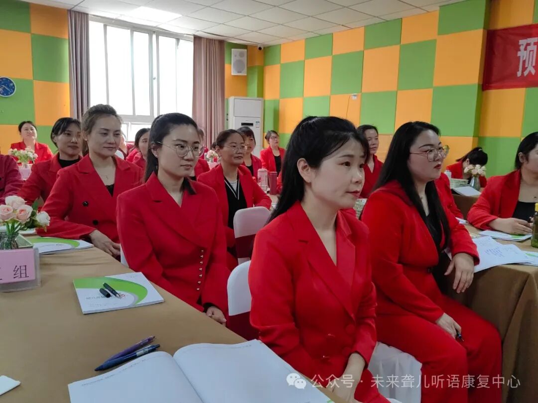 未来聋儿听语康复中心