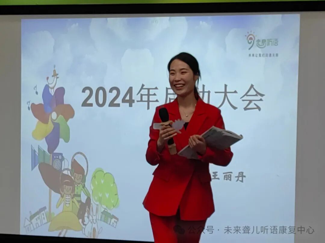 未来聋儿听语康复中心