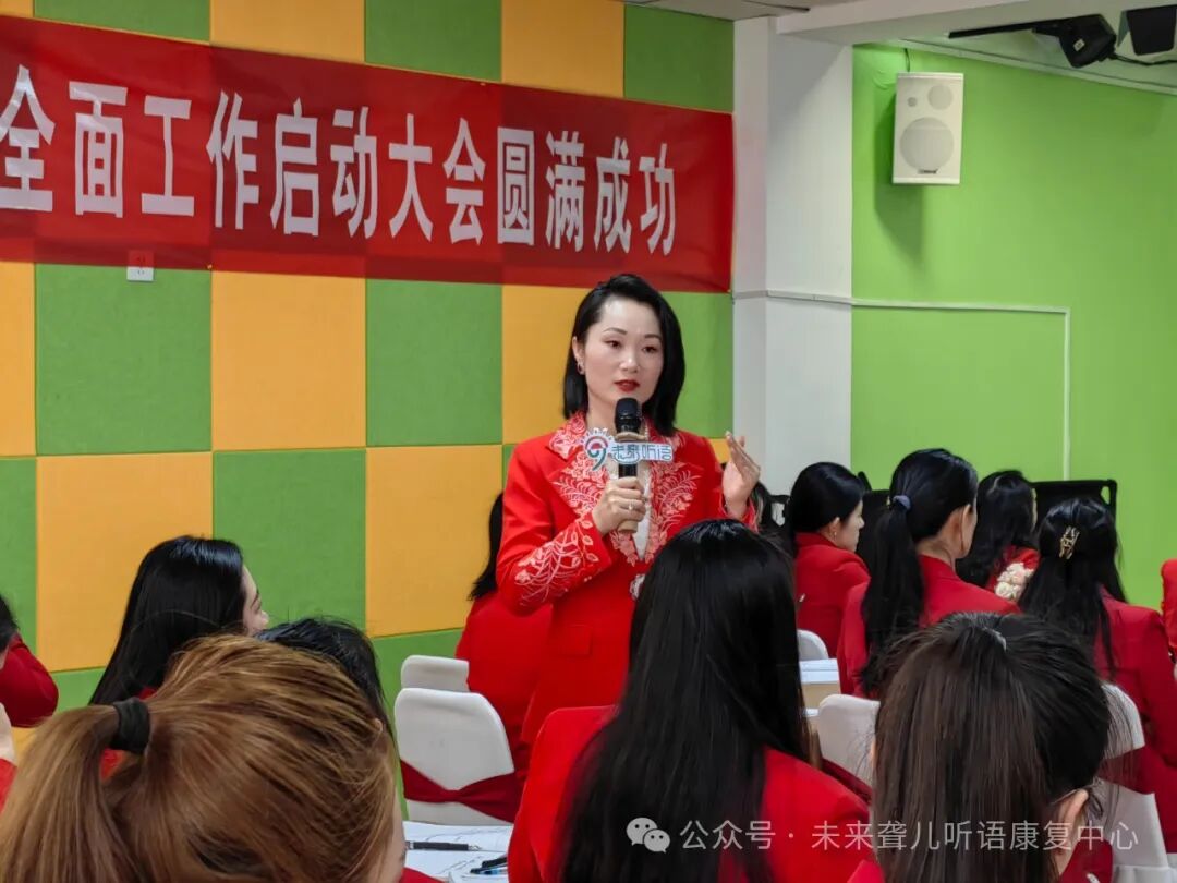 未来聋儿听语康复中心