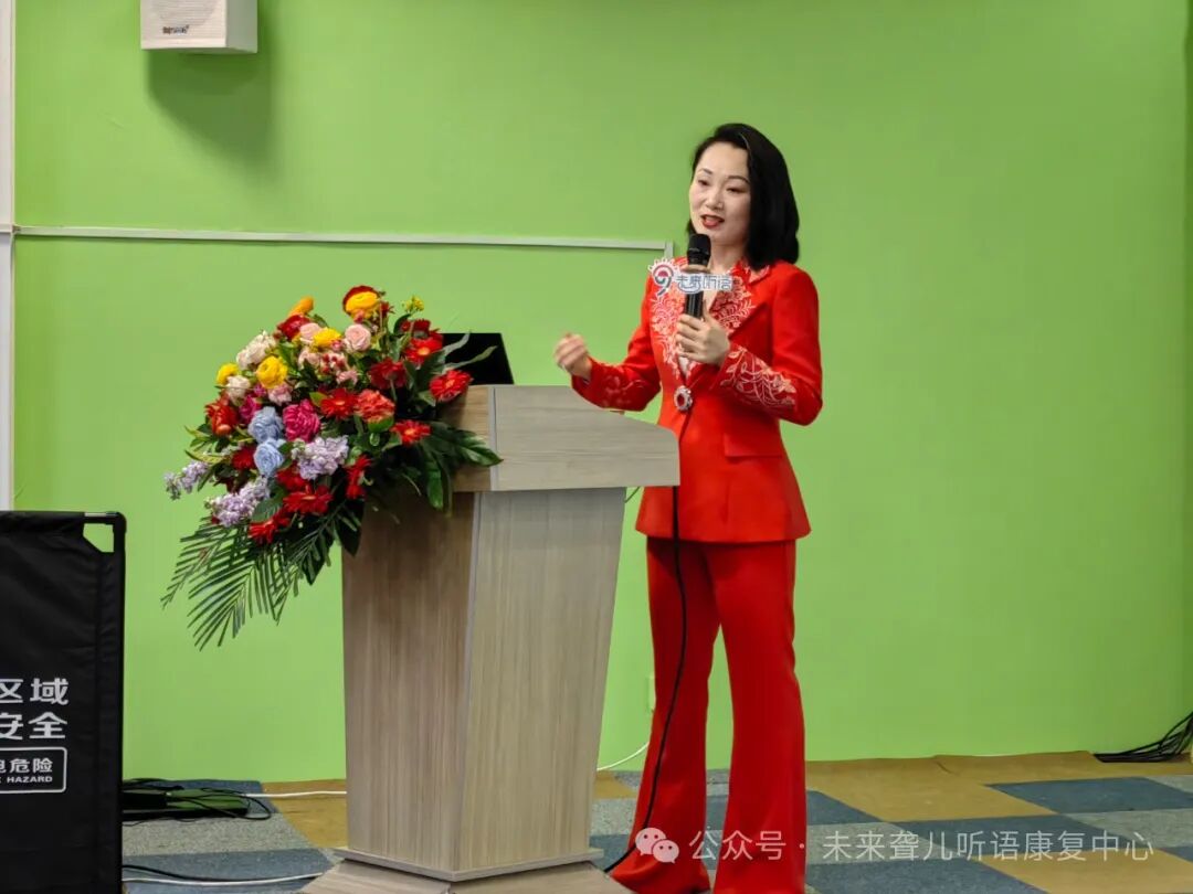 未来聋儿听语康复中心