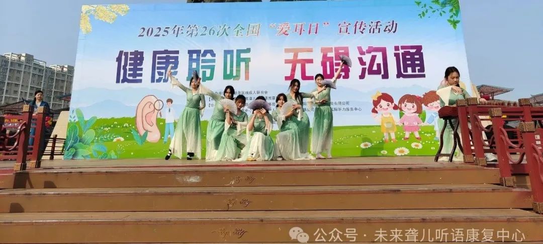 听障宝宝