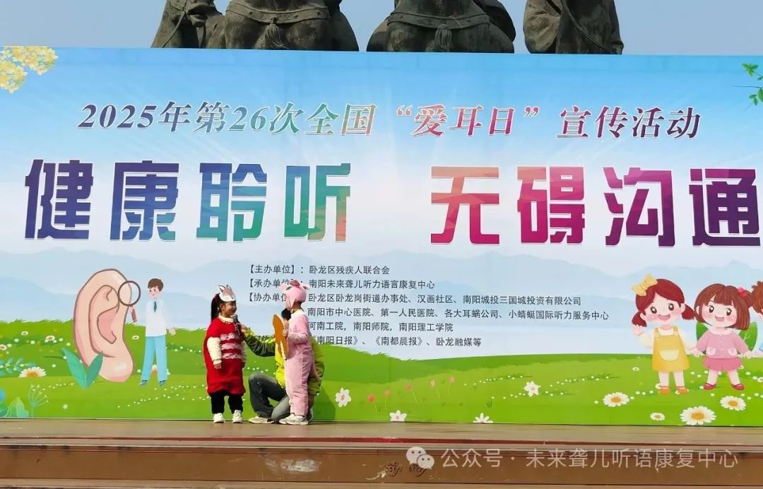 听障宝宝
