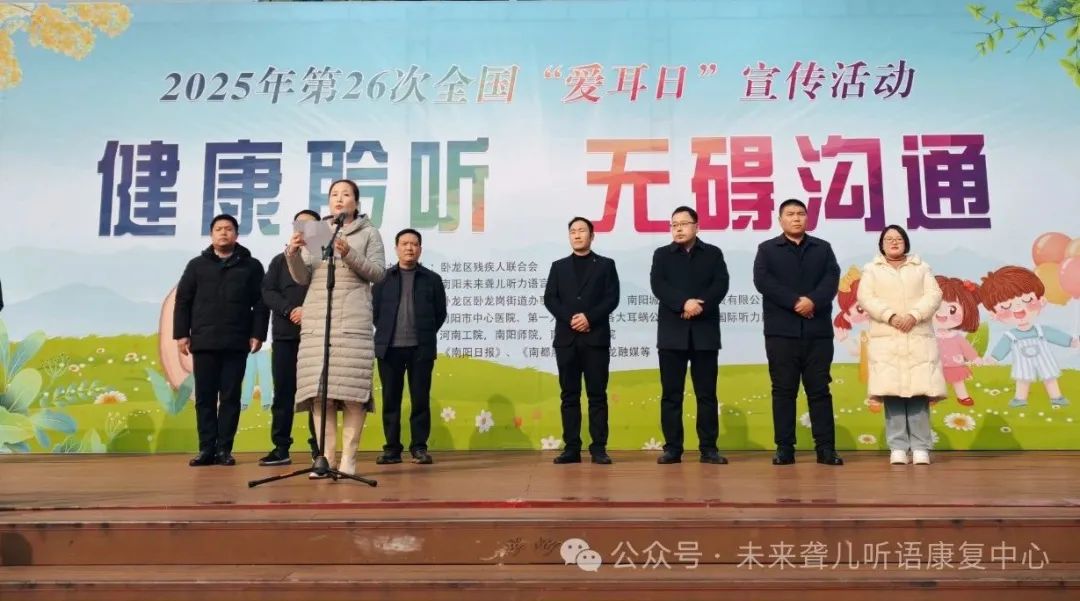 听障宝宝