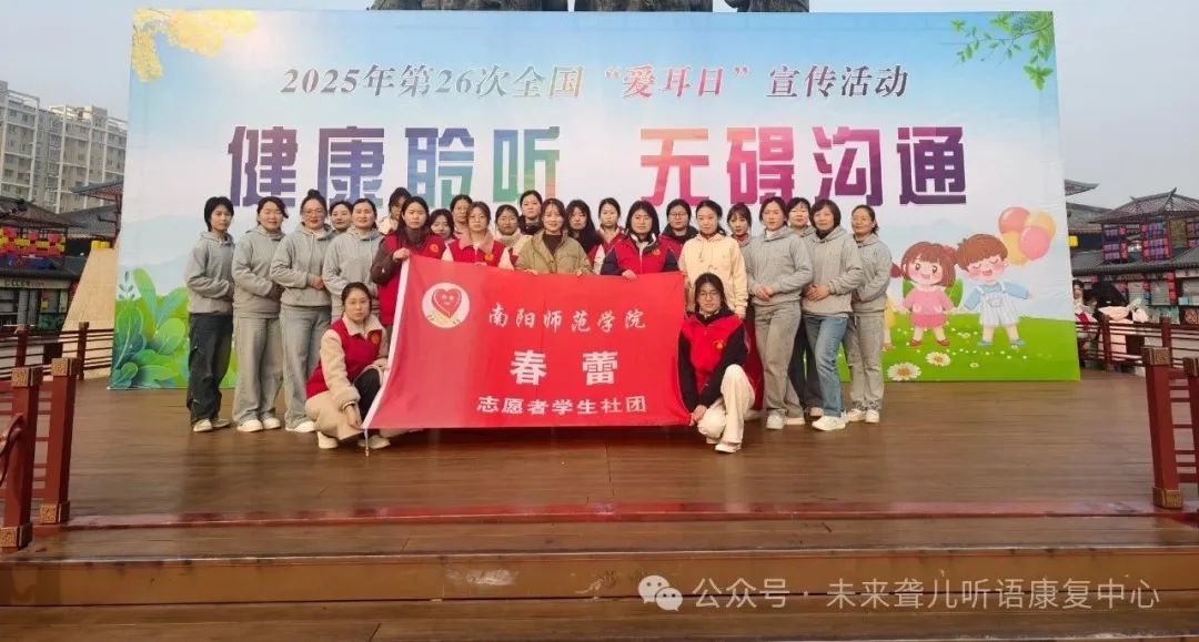 听障宝宝
