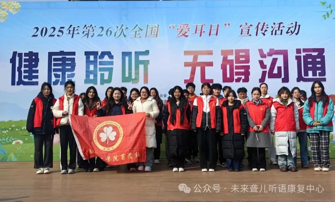 听障宝宝
