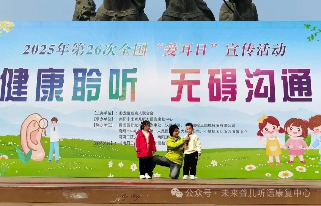听障宝宝