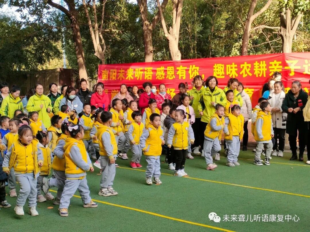 趣味农耕享运动