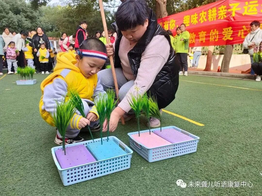 趣味农耕享运动