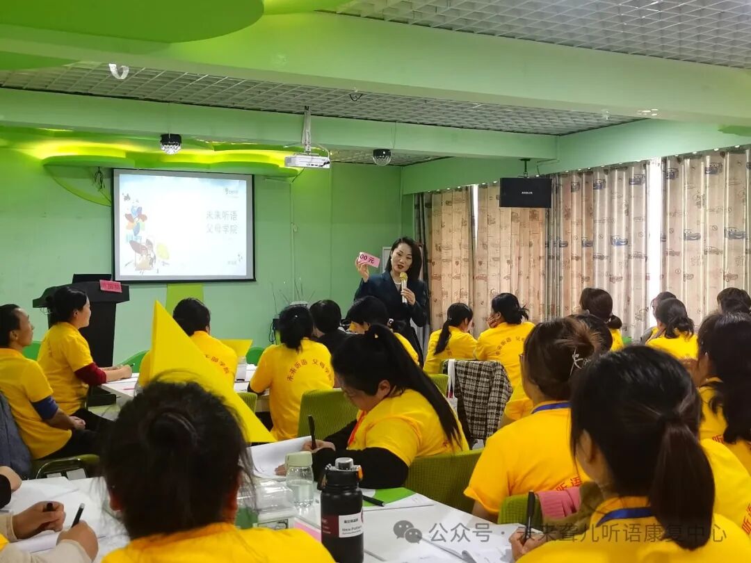 听障儿童父母学院