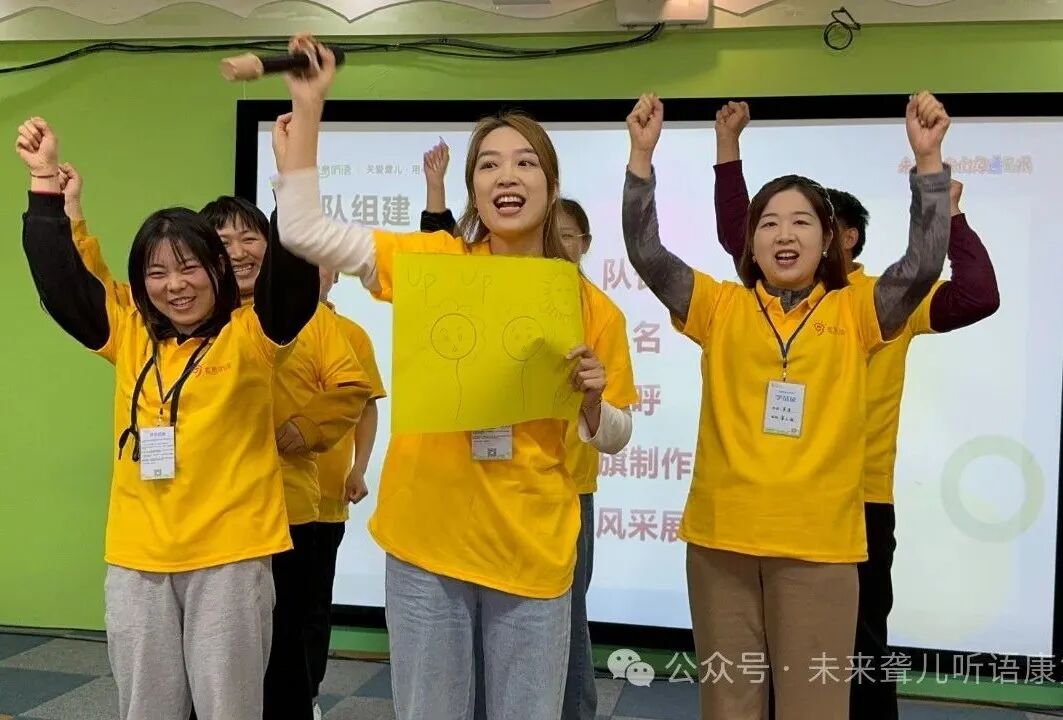 听障儿童父母学院