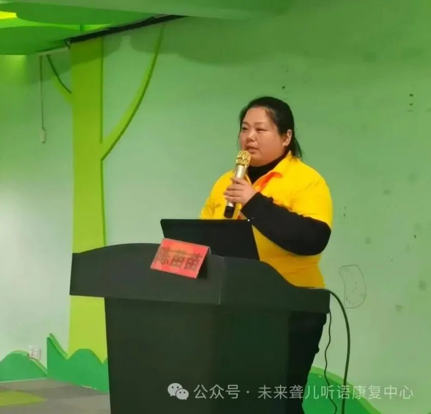 听障儿童父母学院