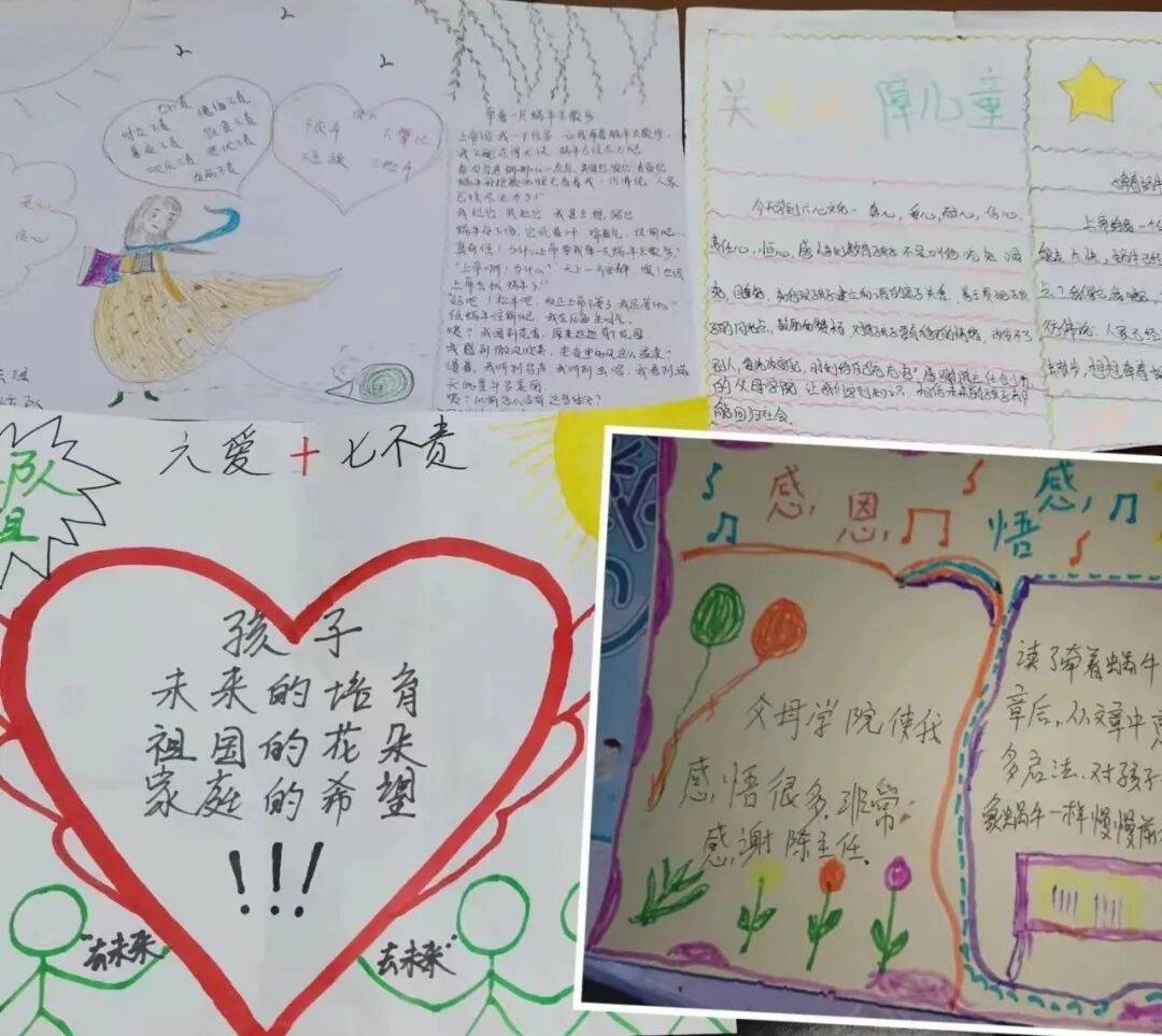 听障儿童父母学院