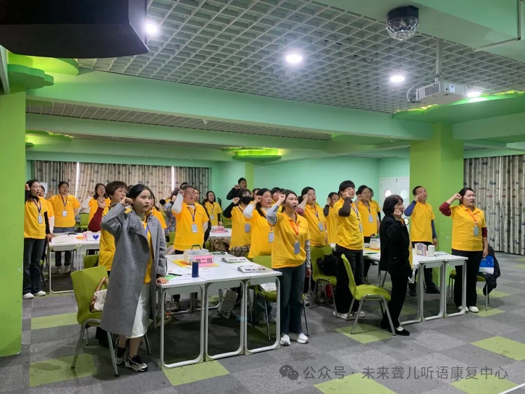 听障儿童父母学院