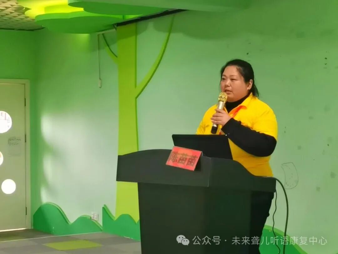 听障儿童父母学院