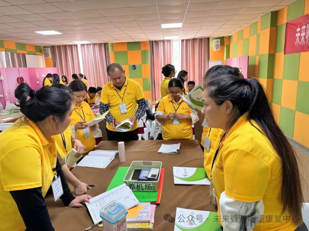 听障儿童父母学院