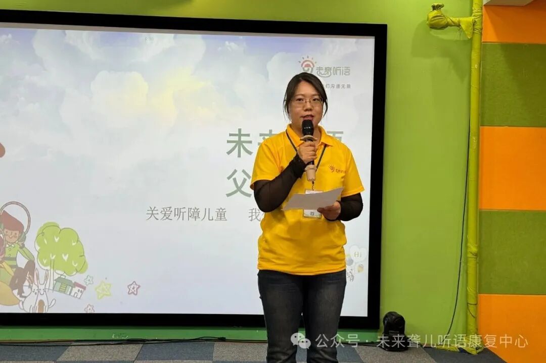 听障儿童父母学院