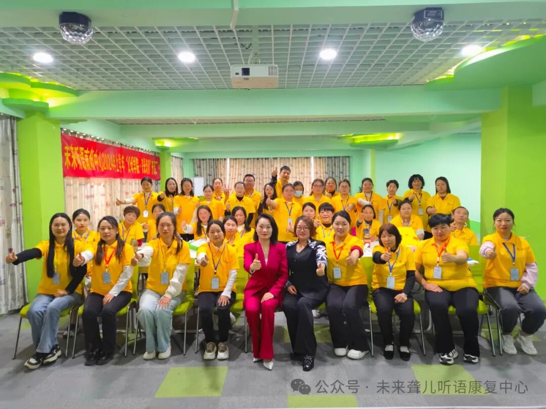 听障儿童父母学院