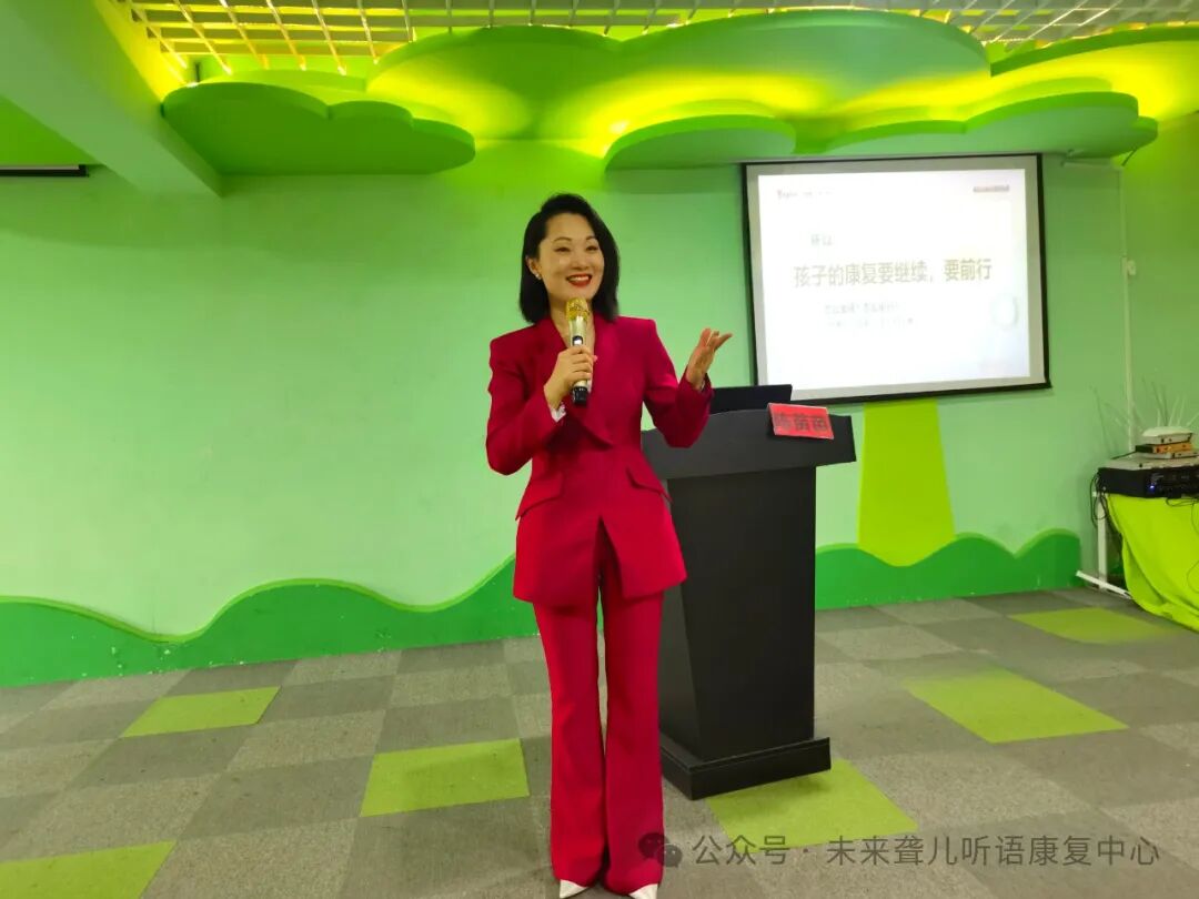 听障儿童父母学院