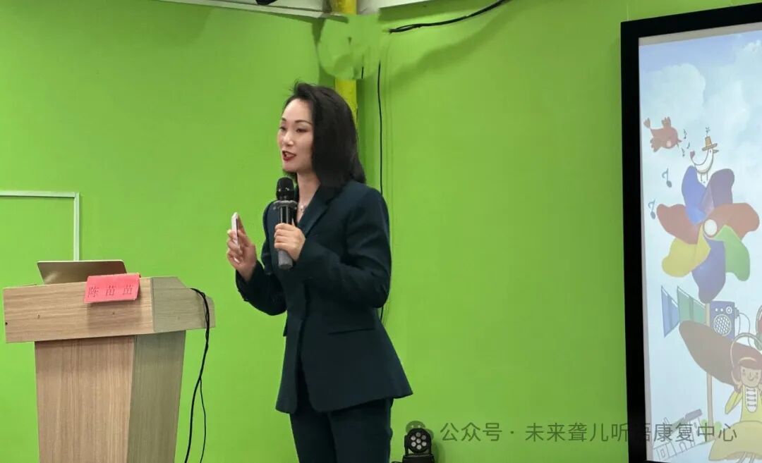 听障儿童父母学院