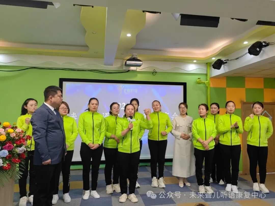 未来聋儿听语康复中心