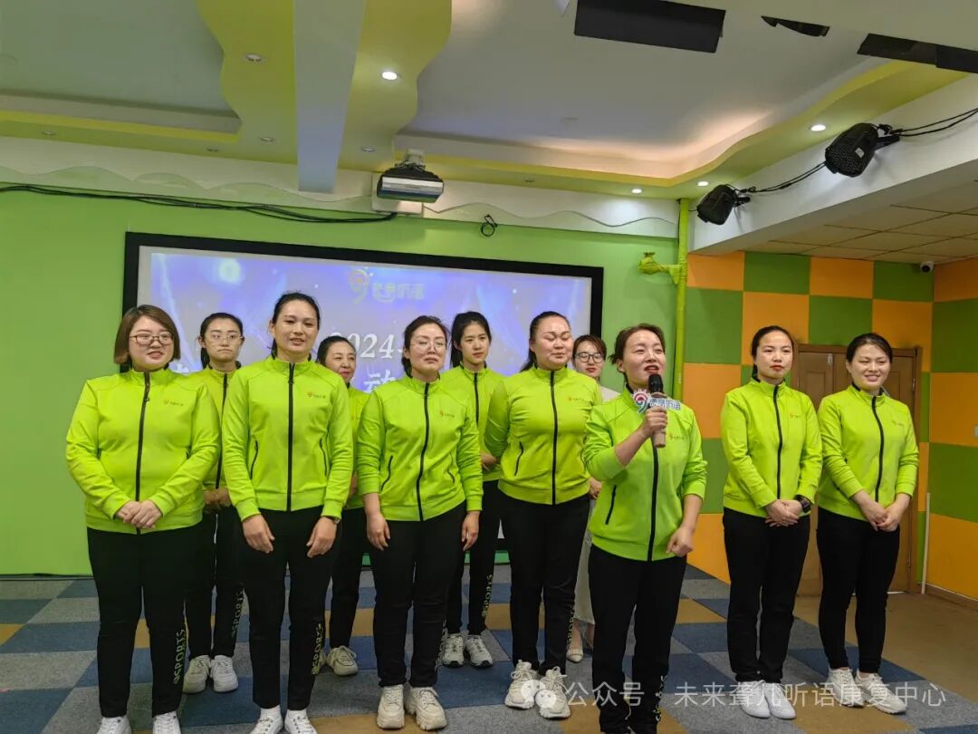 未来聋儿听语康复中心