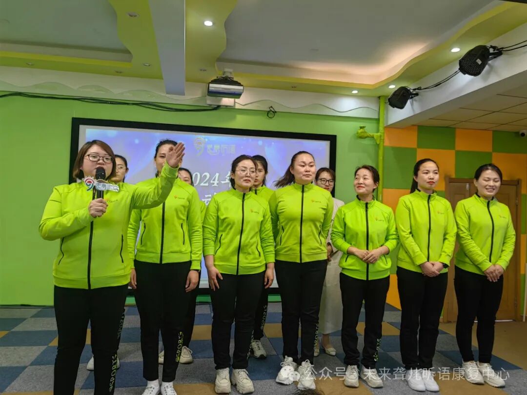 未来聋儿听语康复中心