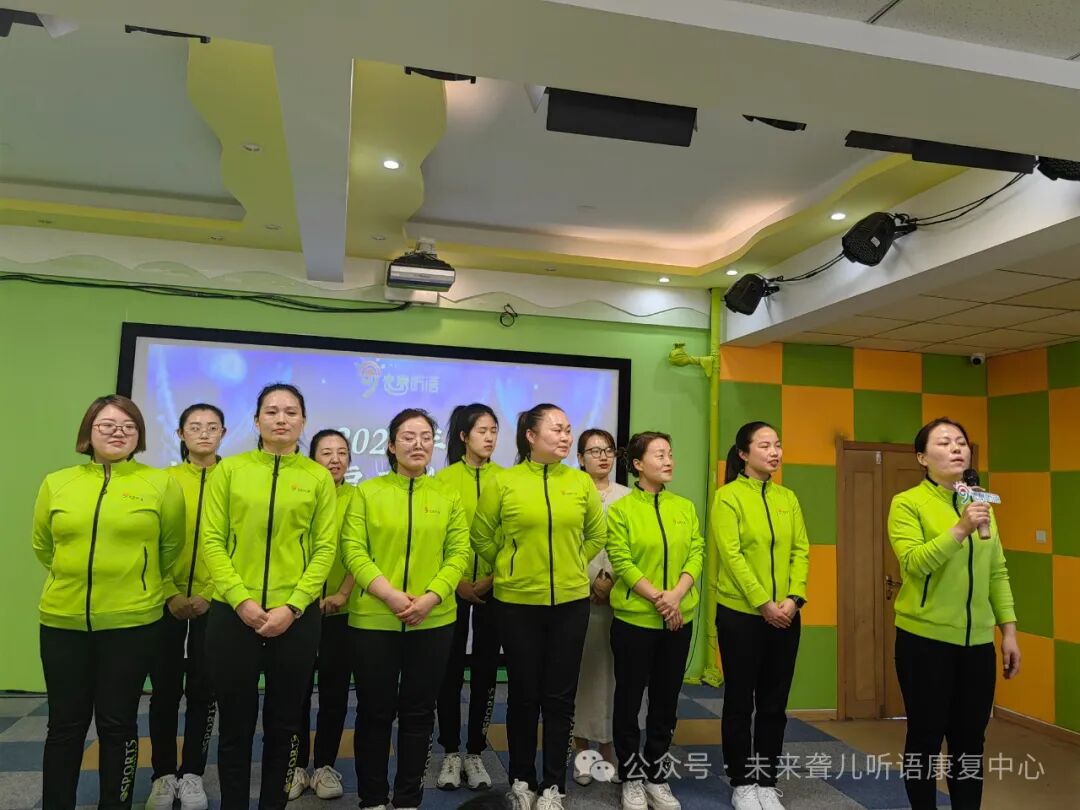 未来聋儿听语康复中心