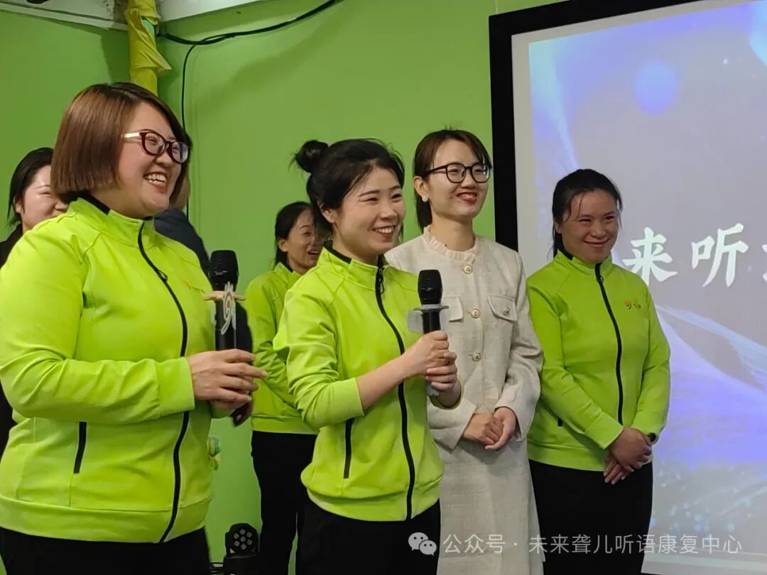 未来聋儿听语康复中心