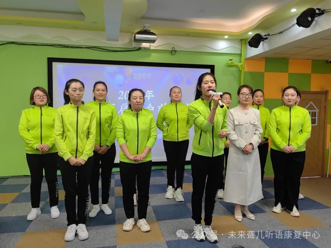 未来聋儿听语康复中心