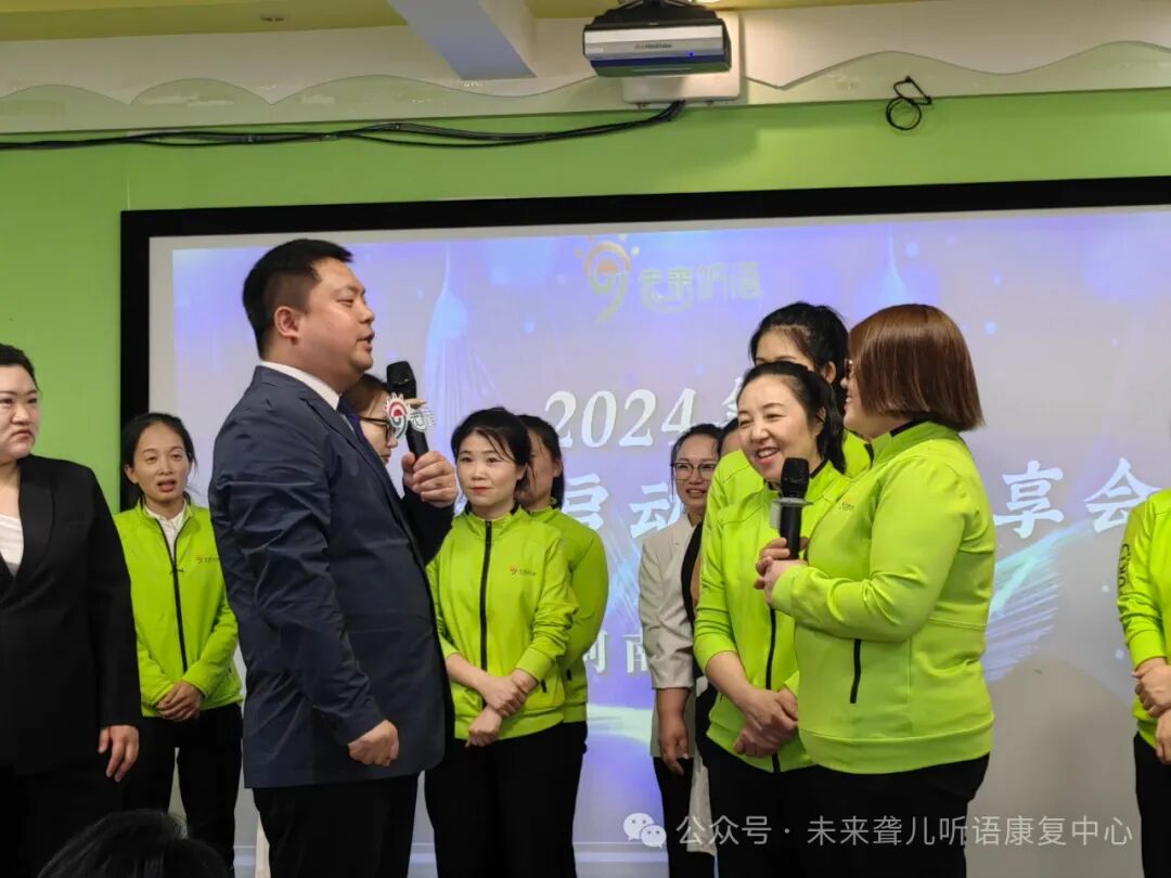 未来聋儿听语康复中心