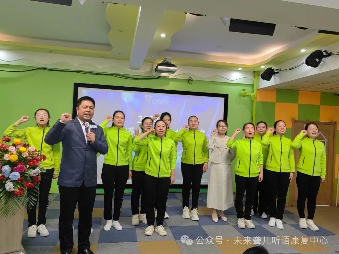 未来聋儿听语康复中心