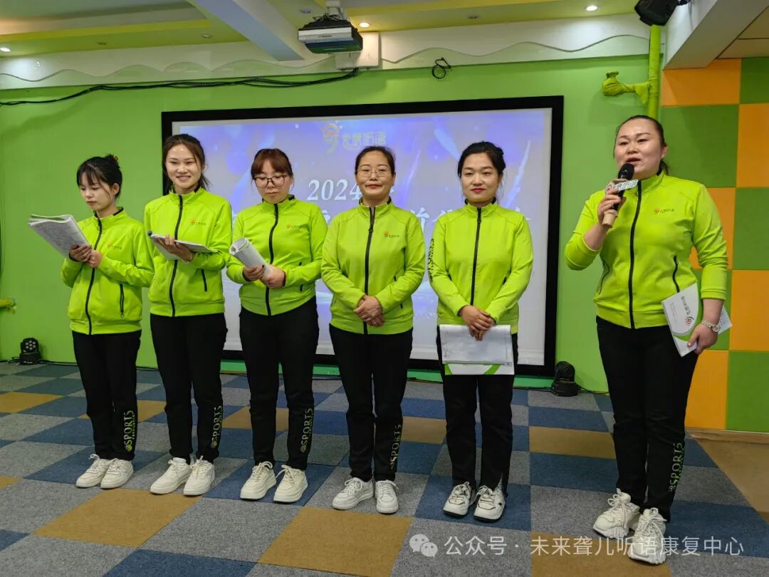 未来聋儿听语康复中心