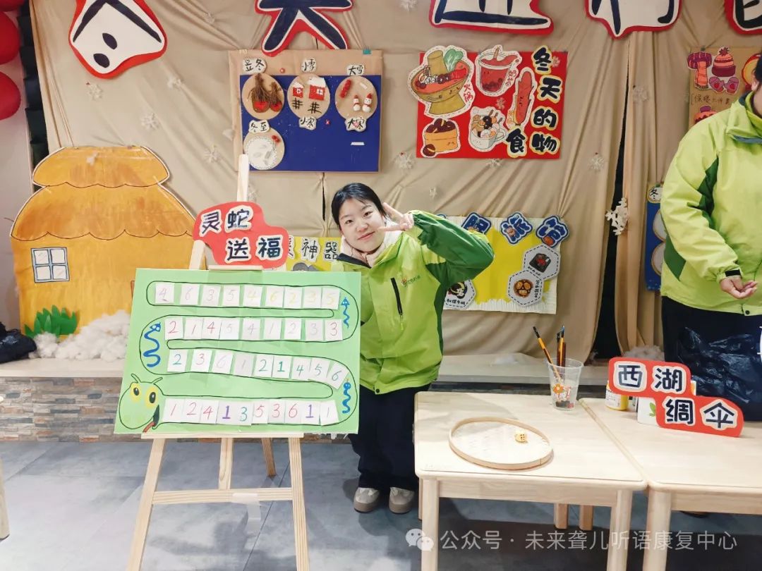 特殊教育