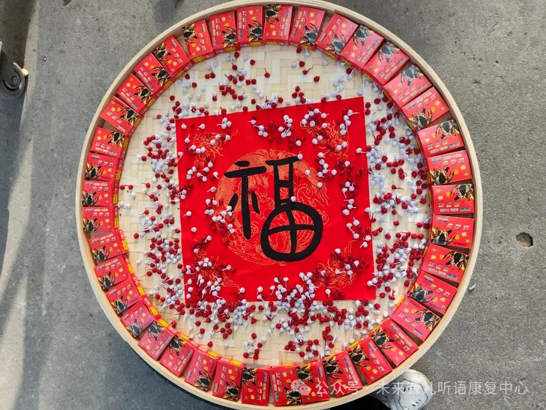 特殊教育