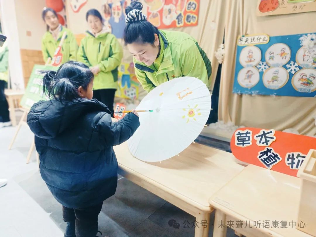特殊教育