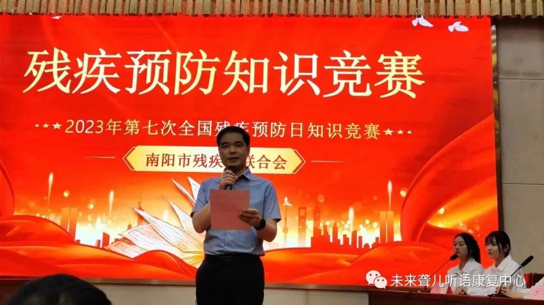 全国第七次残疾预防日知识竞赛活动