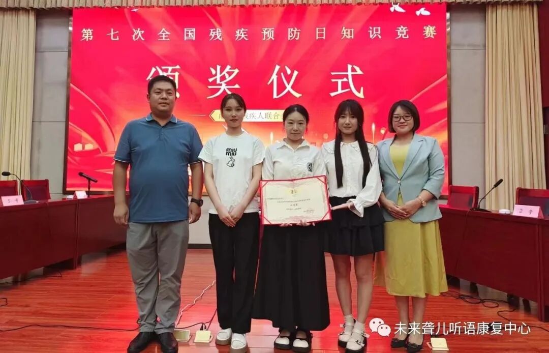 全国第七次残疾预防日知识竞赛活动