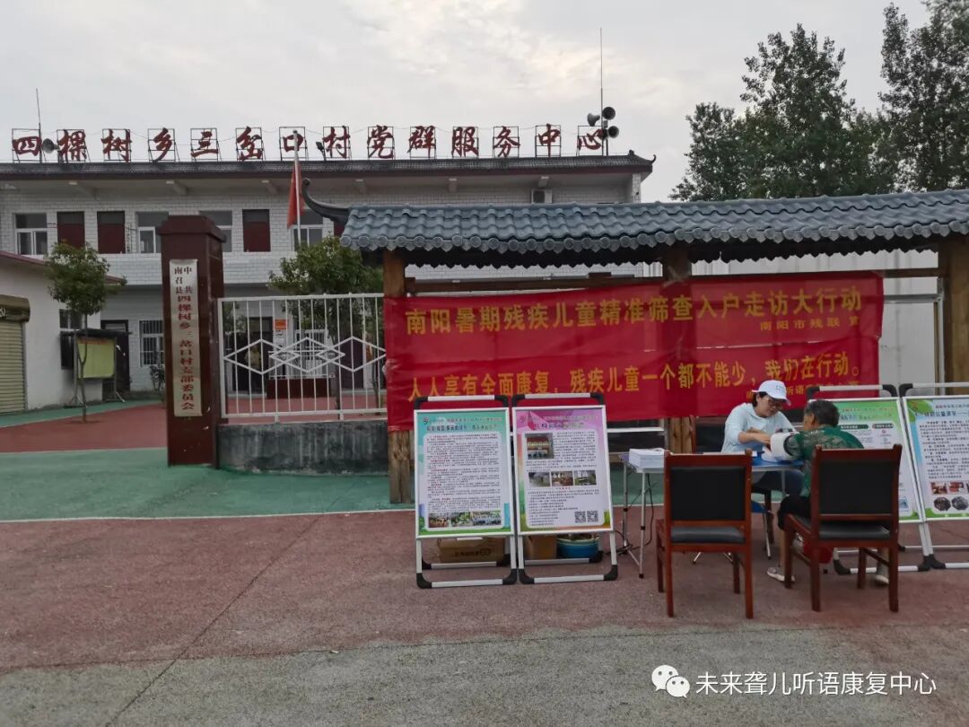 特殊儿童筛查咨询测评服务