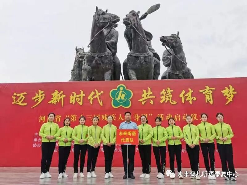 南阳未来听障儿童语言康复中心