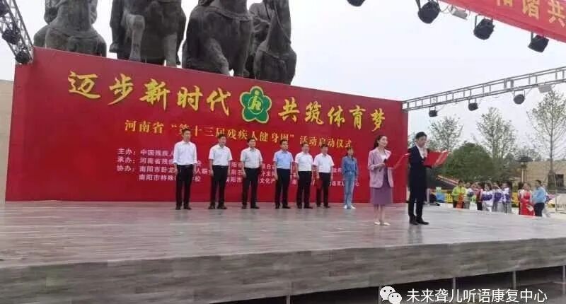 南阳未来听障儿童语言康复中心