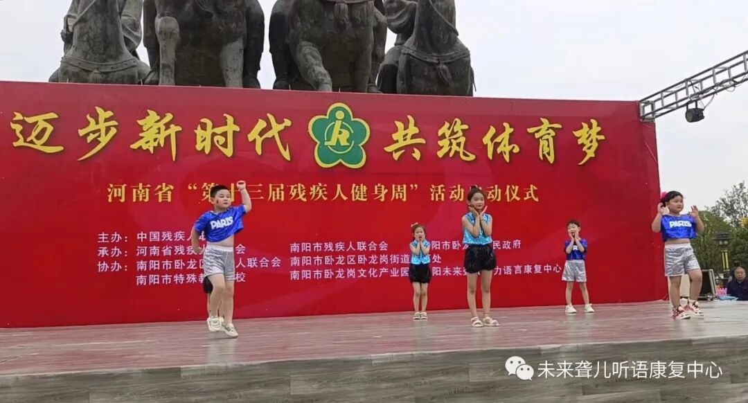 南阳未来听障儿童语言康复中心