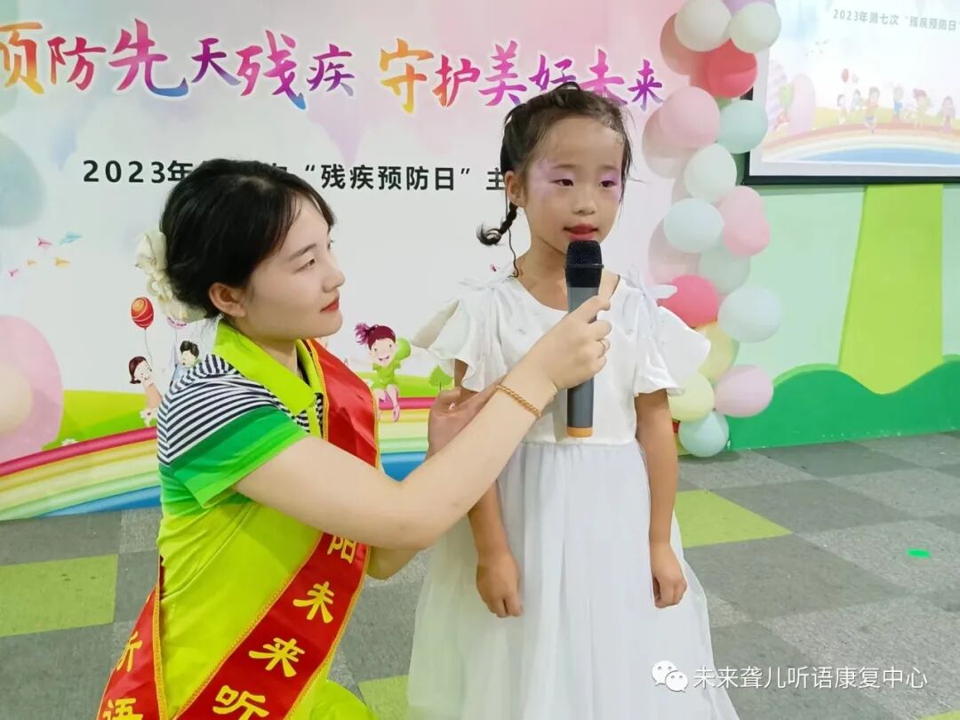 未来聋儿听语康复中心