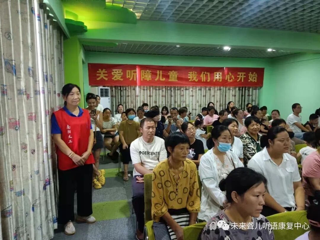 未来聋儿听语康复中心