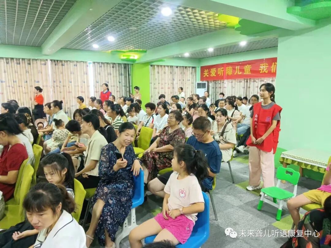 未来聋儿听语康复中心