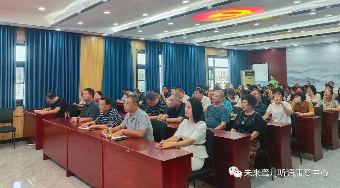 未来聋儿听语康复中心