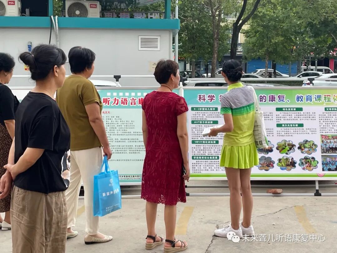 未来聋儿听语康复中心