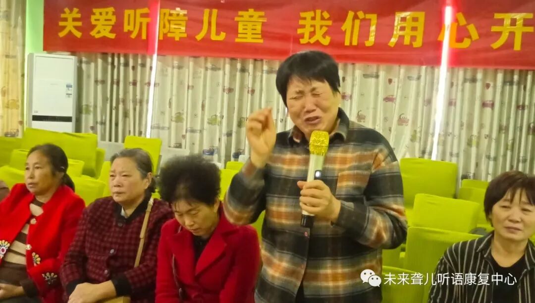 未来听障儿童听语康复中心