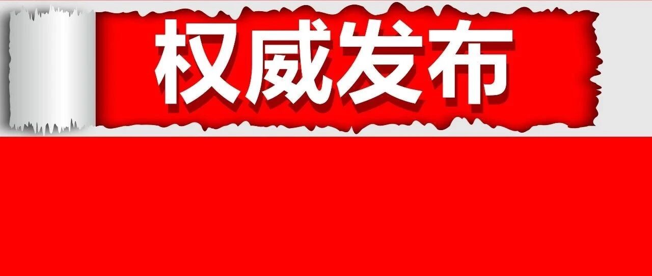 安徽一幼儿园11名孩子呕吐、腹泻！官方通报来了！